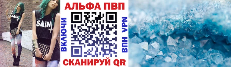 Alfa_PVP кристаллы  Нижневартовск 