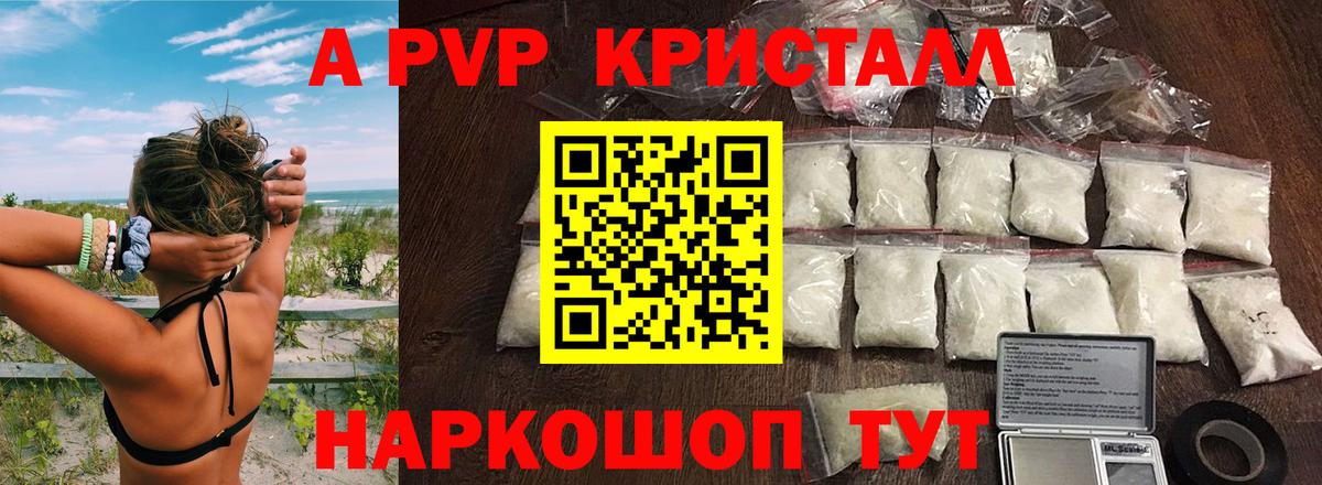 APVP Crystall Нижневартовск