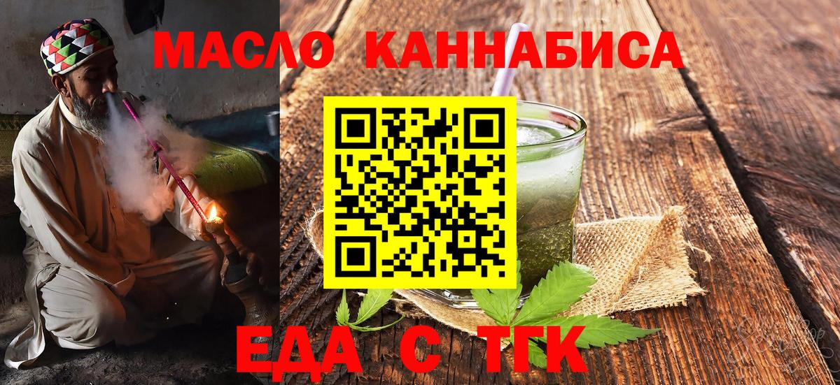 Печенье с ТГК конопля  Вход с VPN  Нижневартовск 