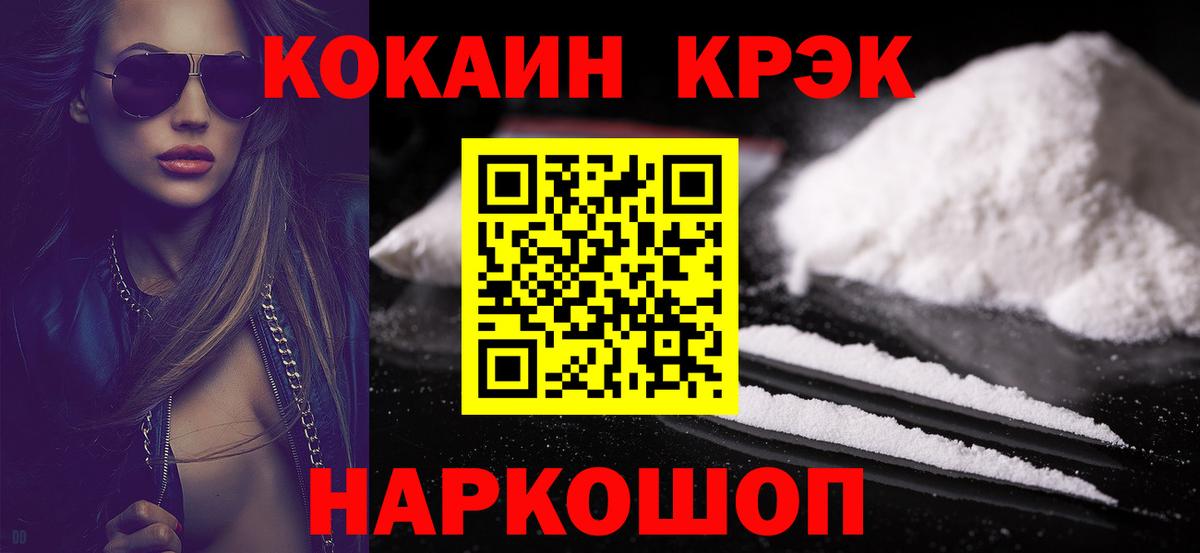 КОКАИН Перу  Вход с VPN  COCAIN  КОКАИН VHQ  Нижневартовск 