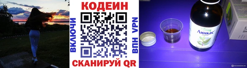 Codein Purple Drank  Нижневартовск 