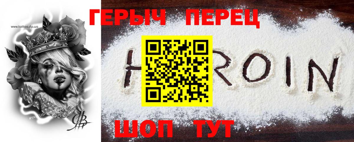 Героин VHQ  Вход с VPN  Нижневартовск 