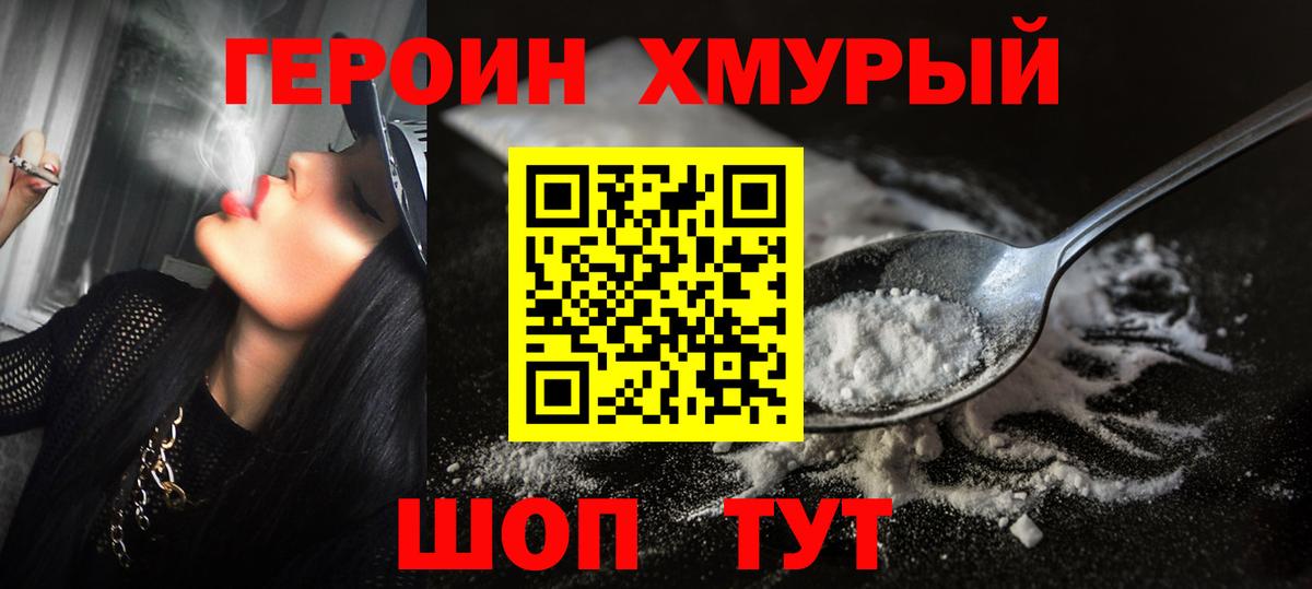 Героин Афган Нижневартовск