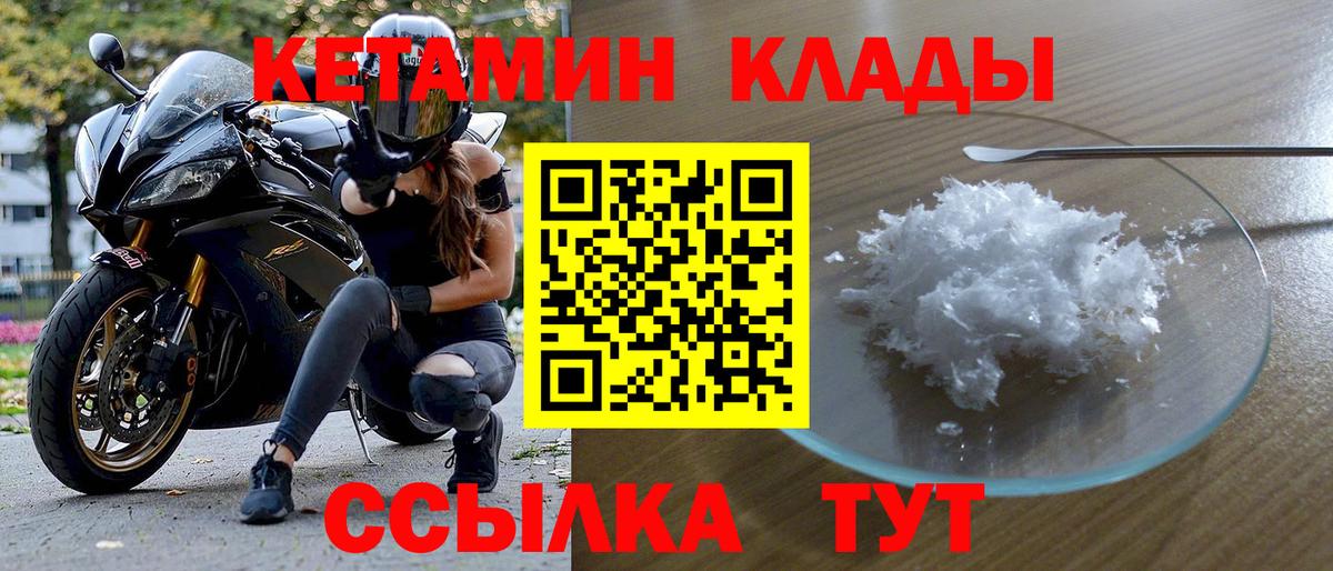 Нижневартовск  Кетамин VHQ  Вход с VPN 