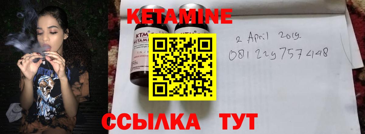 Кетамин ketamine Нижневартовск