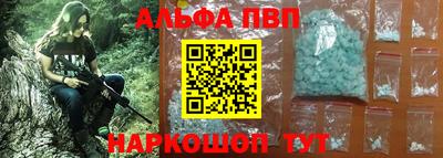альфа пвп VHQ Изобильный