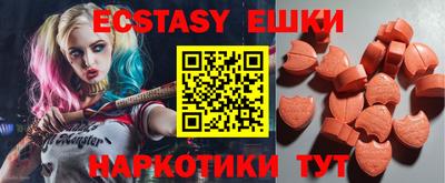 экстази Ипатово