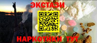 экстази Ипатово
