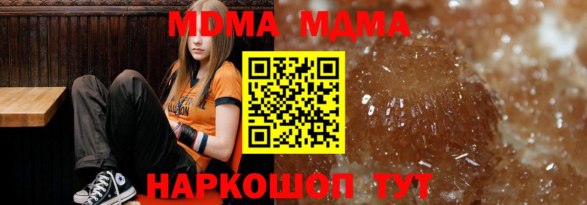 МДМА  Вход с VPN  Нижневартовск  МДМА кристаллы  MDMA кристаллы 