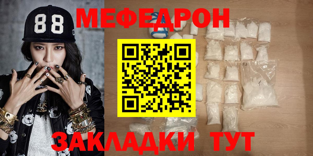 МЕФ мука Нижневартовск