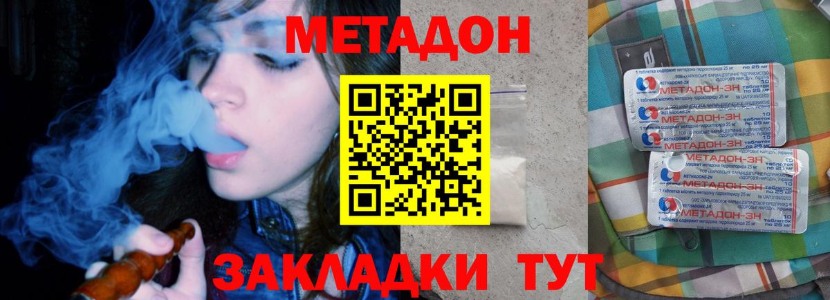 МЕТАДОН кристалл  darknet наркотические препараты  Нижневартовск  Вход с VPN 